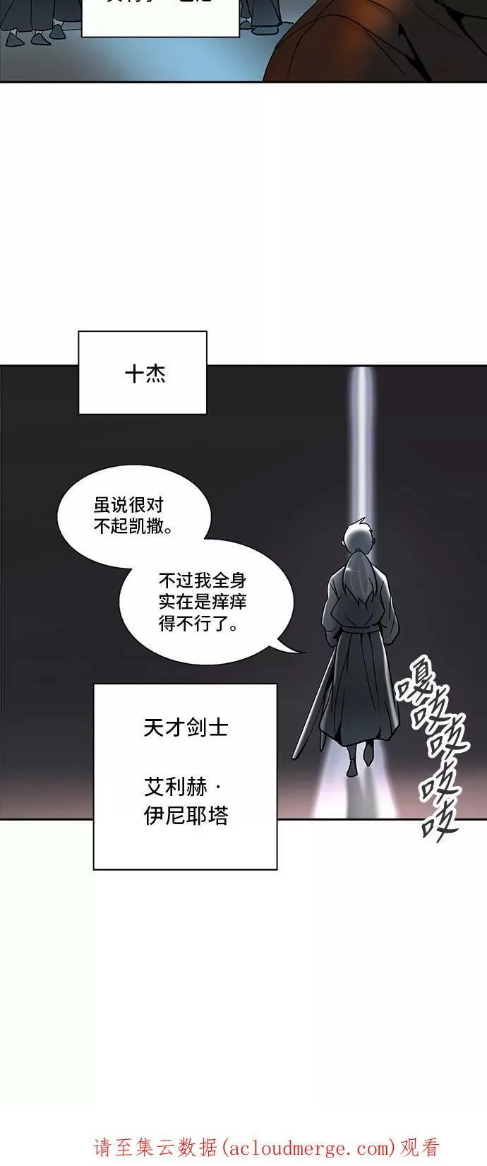 [第2季] 第203话 地狱列车 -名誉猎场站- 第78页