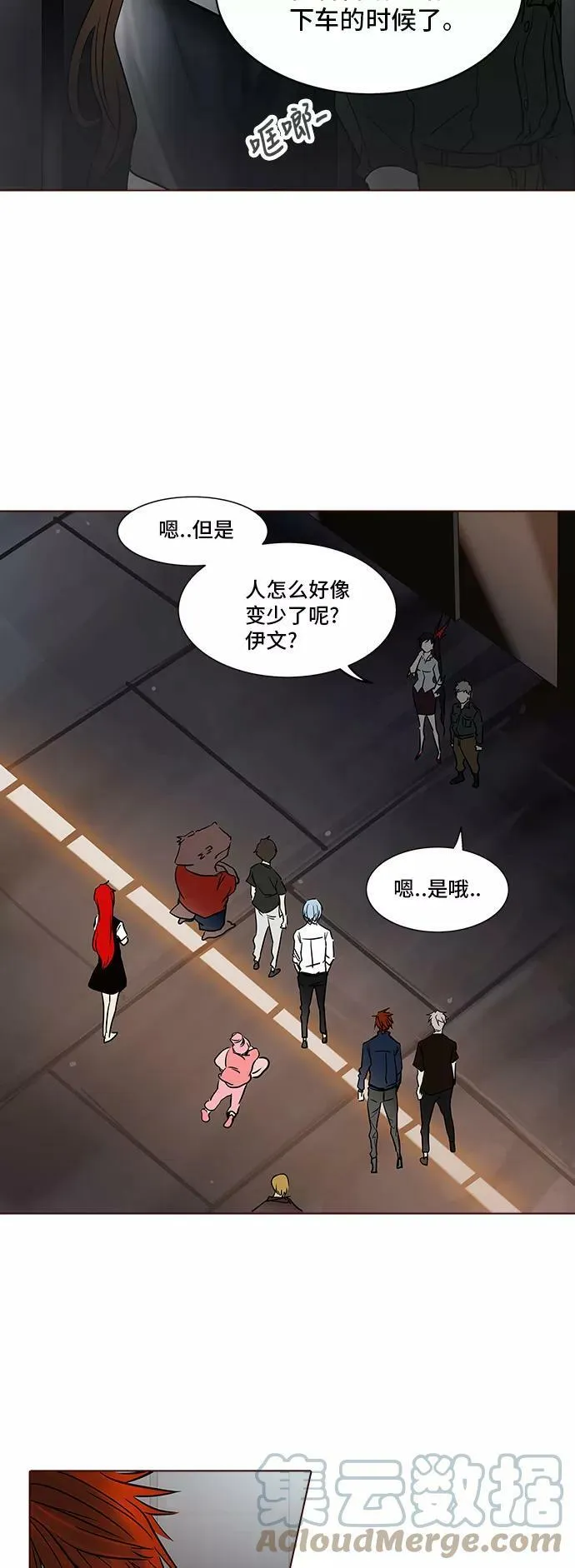 [第2季] 第202话 地狱列车 -名誉猎场站- 第7页