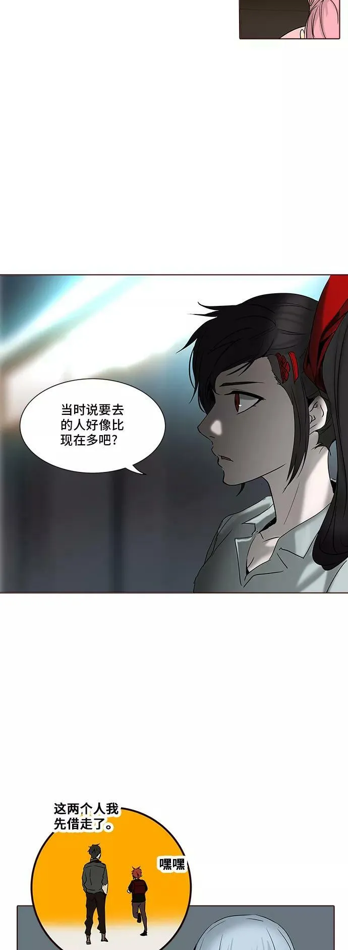 [第2季] 第202话 地狱列车 -名誉猎场站- 第9页