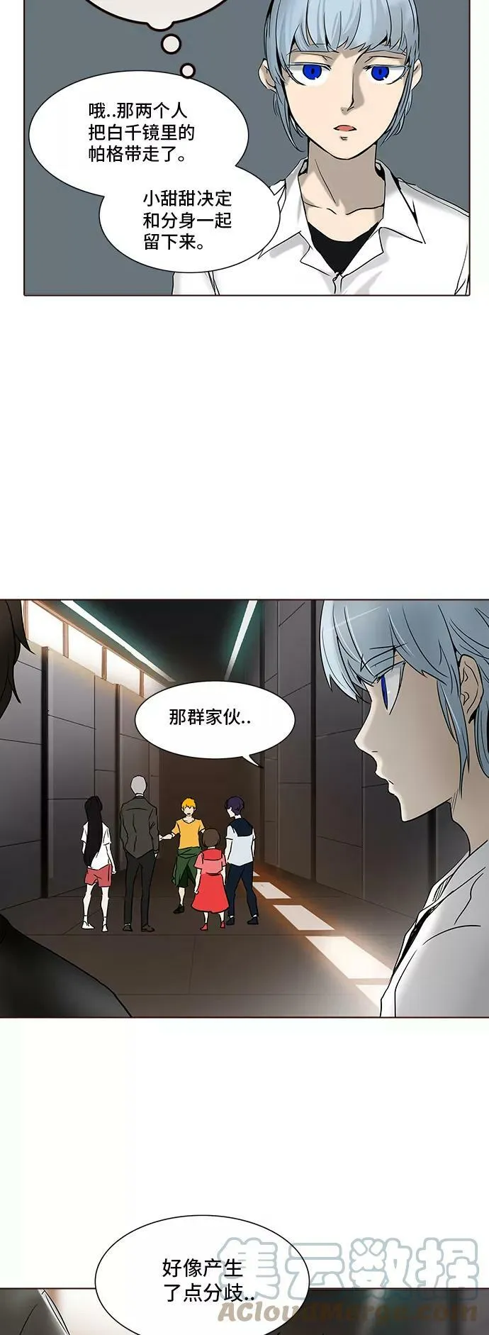 [第2季] 第202话 地狱列车 -名誉猎场站- 第10页