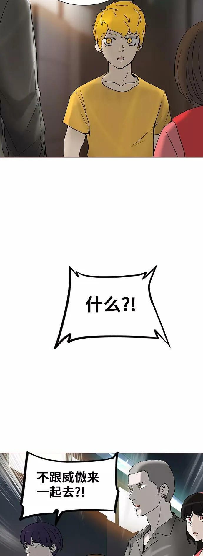 [第2季] 第202话 地狱列车 -名誉猎场站- 第11页