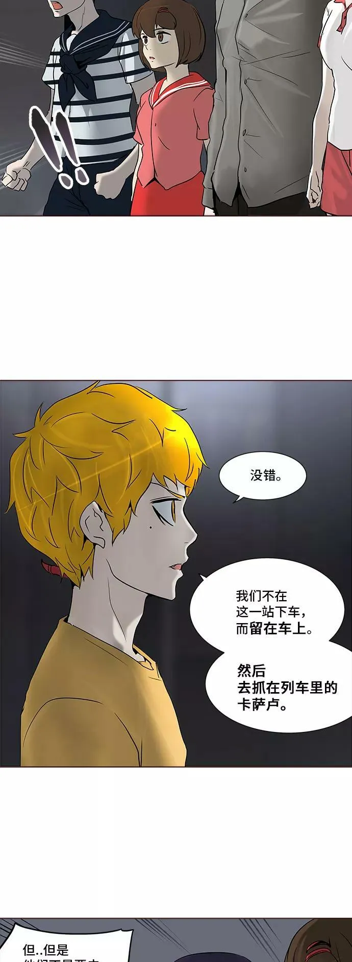 [第2季] 第202话 地狱列车 -名誉猎场站- 第12页