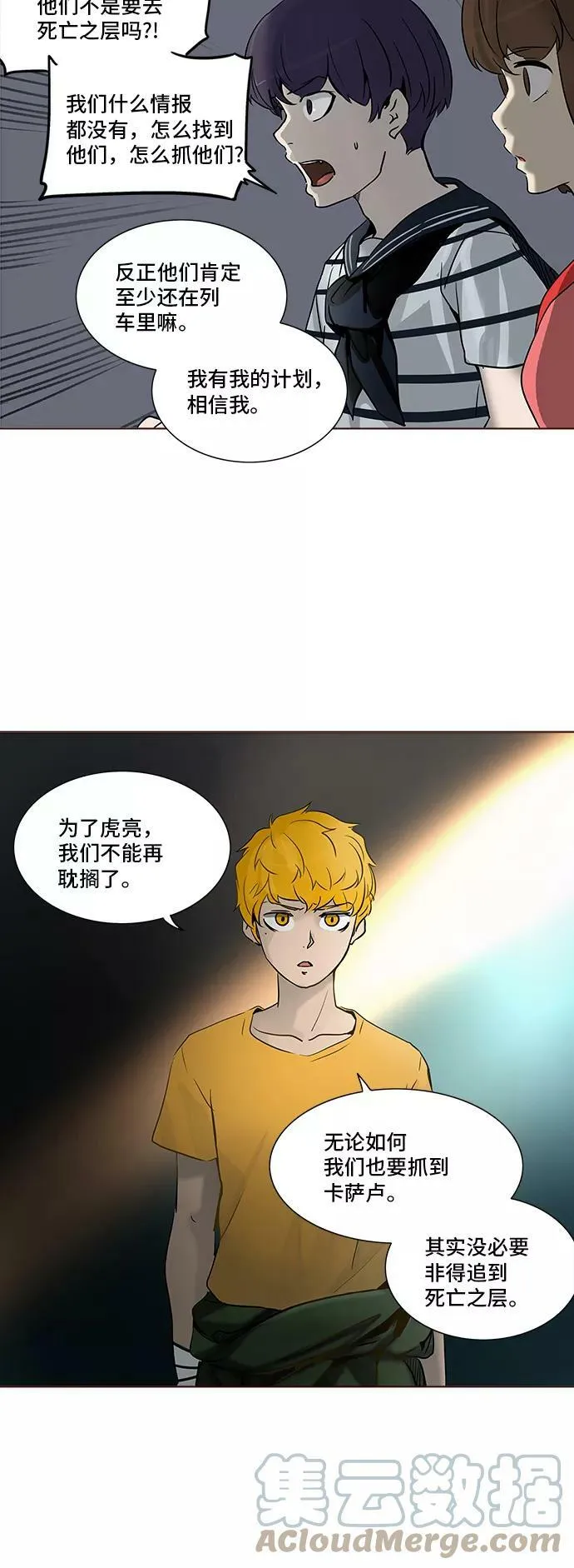 [第2季] 第202话 地狱列车 -名誉猎场站- 第13页