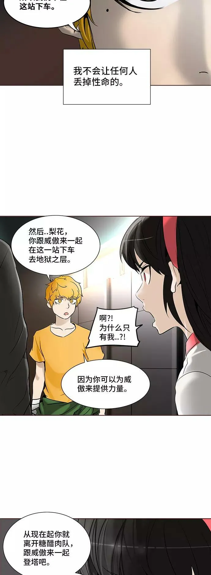 [第2季] 第202话 地狱列车 -名誉猎场站- 第15页