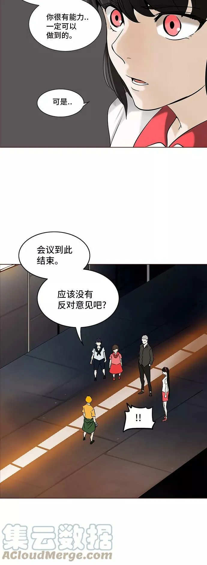 [第2季] 第202话 地狱列车 -名誉猎场站- 第16页