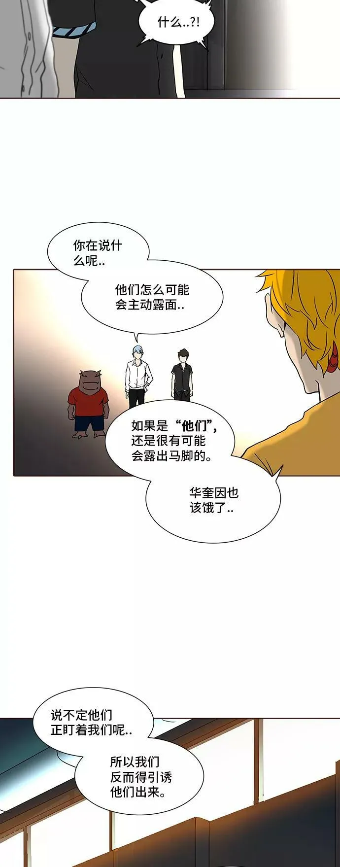 [第2季] 第202话 地狱列车 -名誉猎场站- 第18页