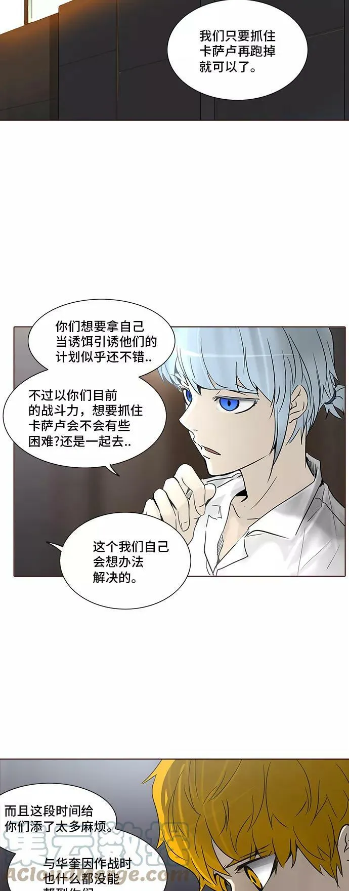 [第2季] 第202话 地狱列车 -名誉猎场站- 第19页