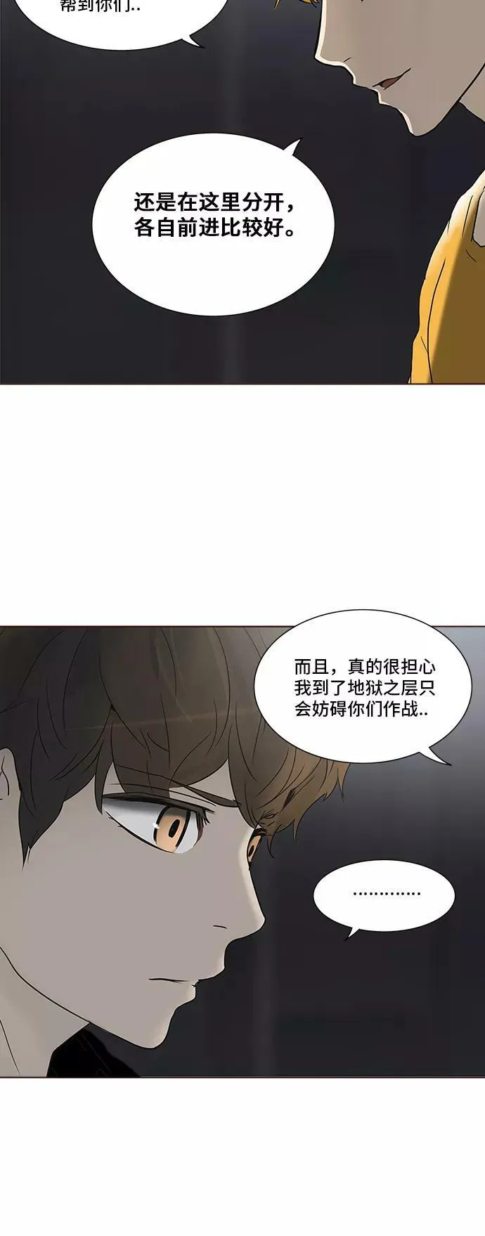 [第2季] 第202话 地狱列车 -名誉猎场站- 第20页