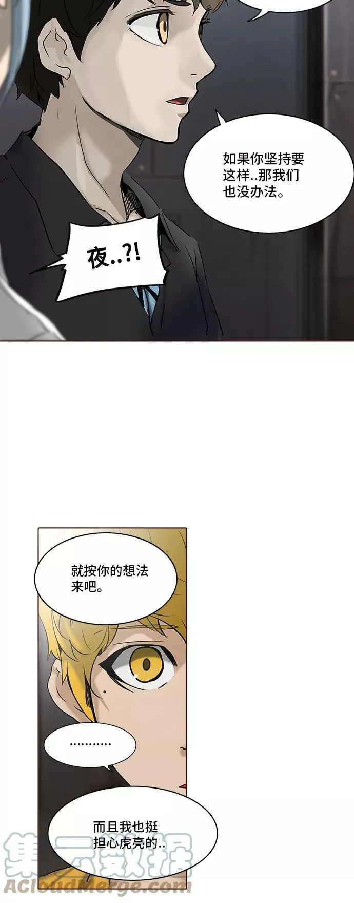 [第2季] 第202话 地狱列车 -名誉猎场站- 第22页