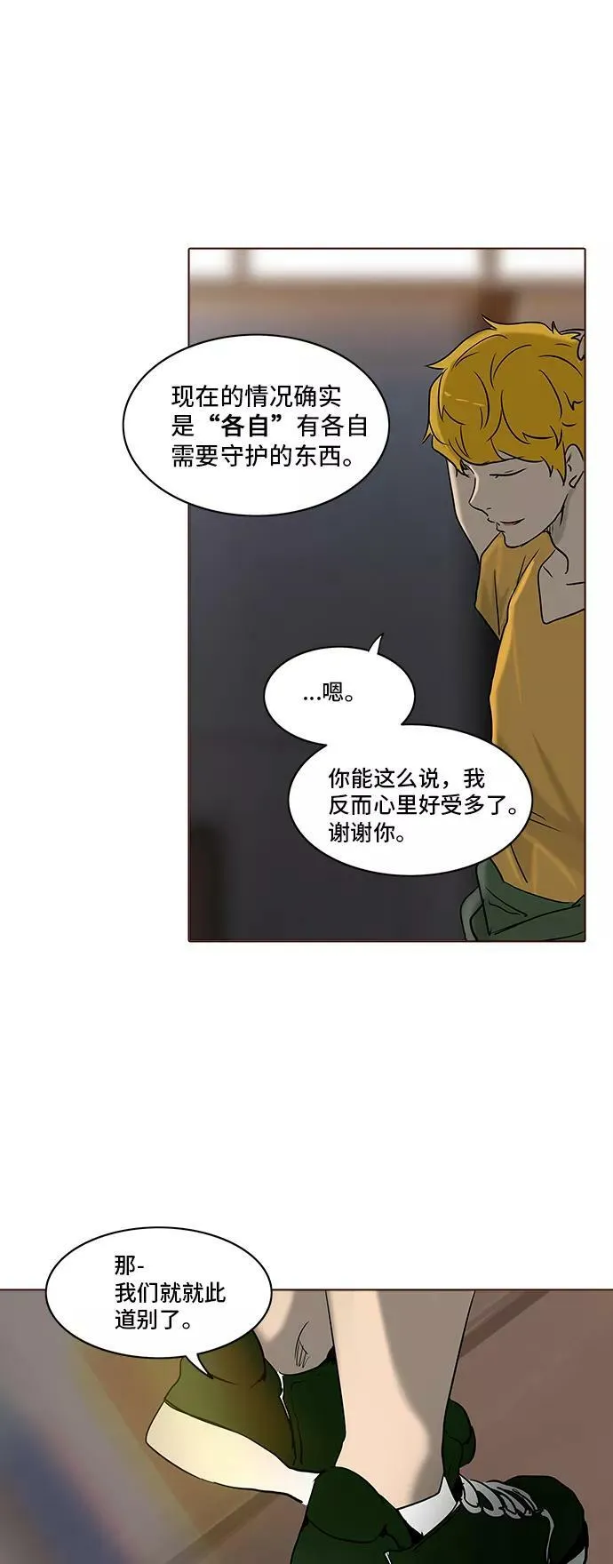 [第2季] 第202话 地狱列车 -名誉猎场站- 第23页