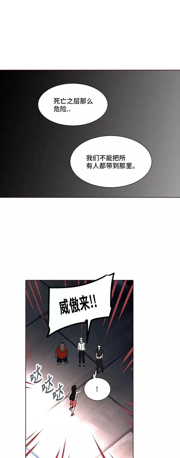 [第2季] 第202话 地狱列车 -名誉猎场站- 第26页