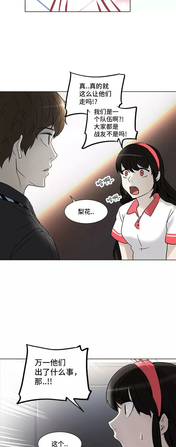 [第2季] 第202话 地狱列车 -名誉猎场站- 第27页