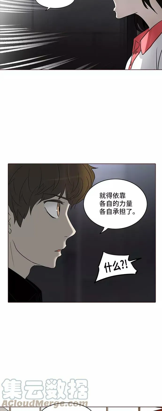 [第2季] 第202话 地狱列车 -名誉猎场站- 第28页
