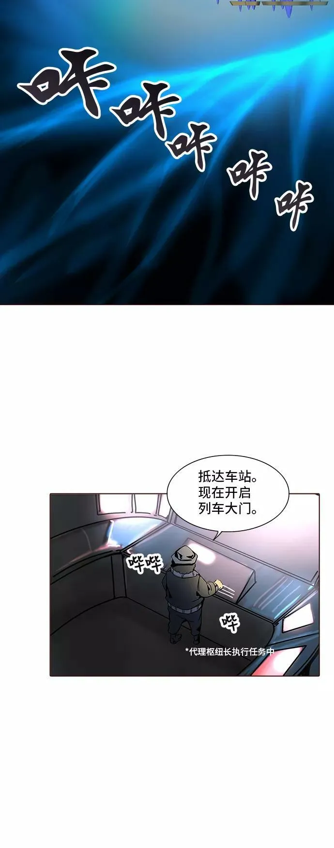 [第2季] 第202话 地狱列车 -名誉猎场站- 第30页