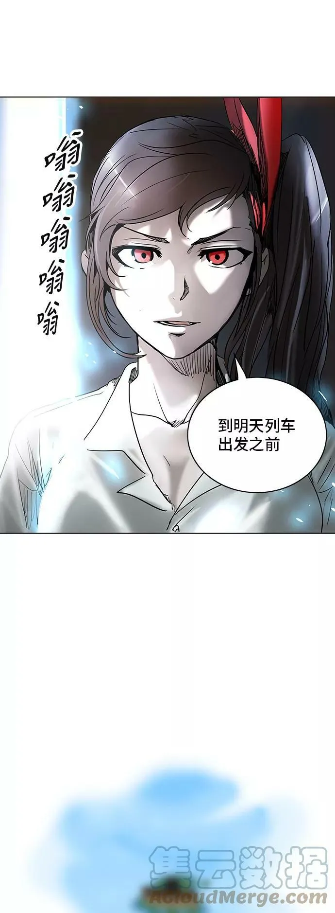 [第2季] 第202话 地狱列车 -名誉猎场站- 第31页