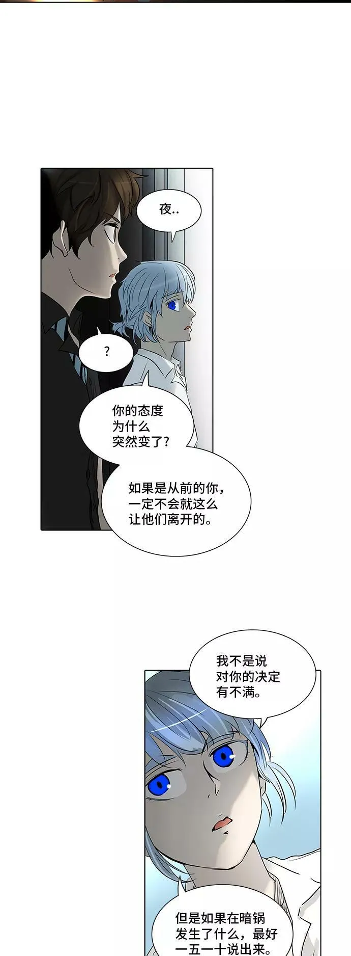 [第2季] 第202话 地狱列车 -名誉猎场站- 第33页