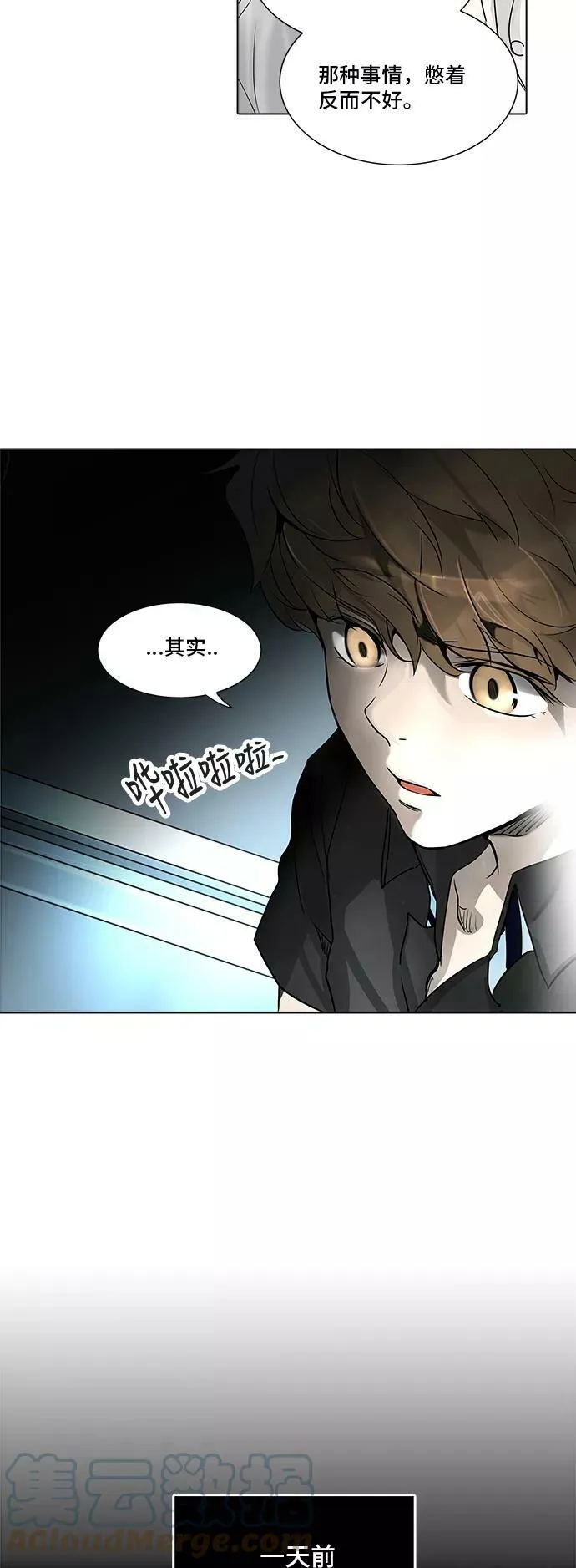 [第2季] 第202话 地狱列车 -名誉猎场站- 第34页