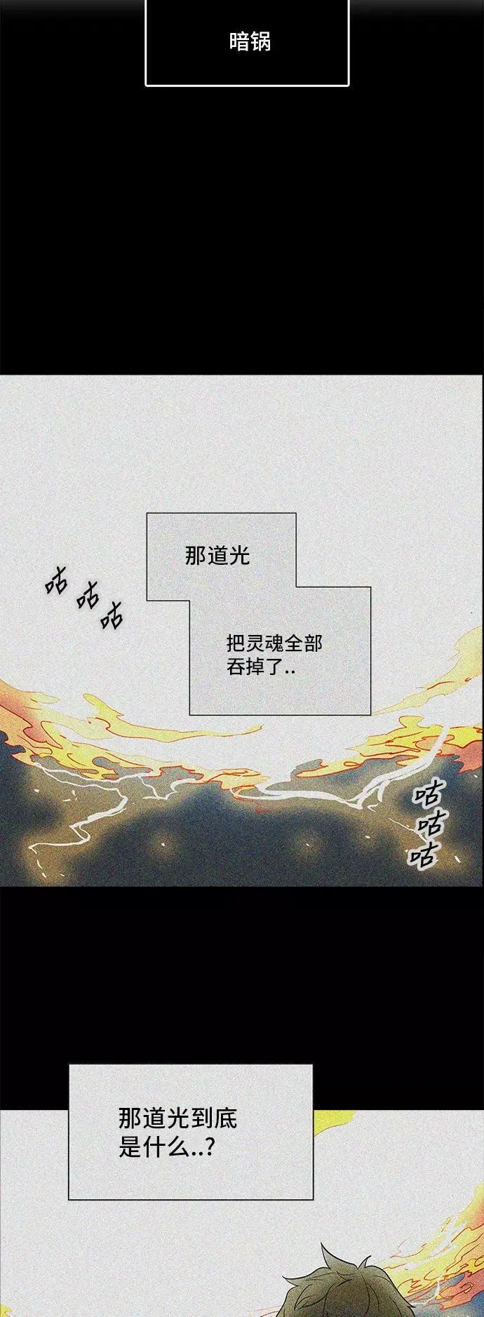 [第2季] 第202话 地狱列车 -名誉猎场站- 第35页