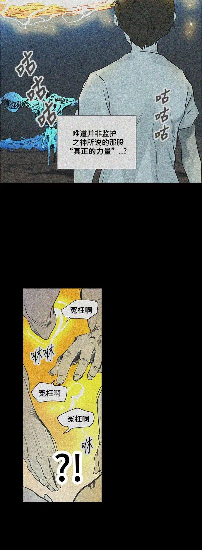 [第2季] 第202话 地狱列车 -名誉猎场站- 第36页