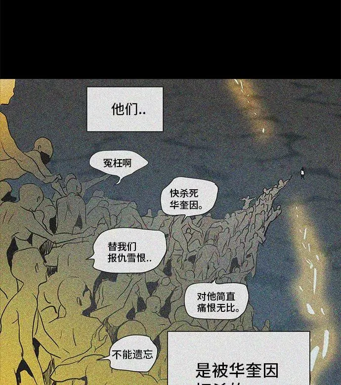 [第2季] 第202话 地狱列车 -名誉猎场站- 第38页
