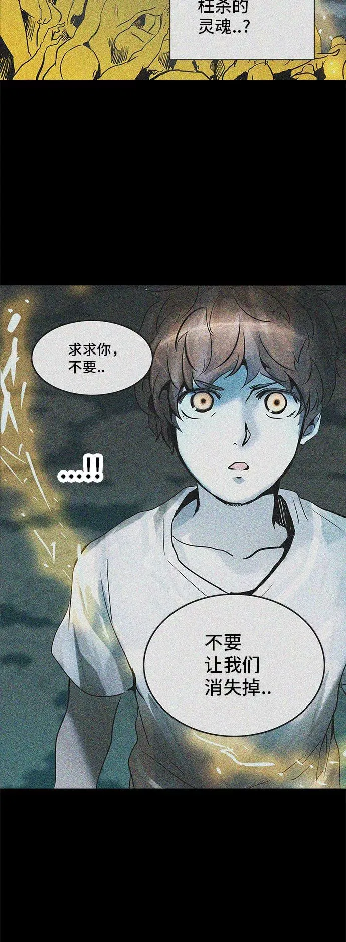 [第2季] 第202话 地狱列车 -名誉猎场站- 第39页
