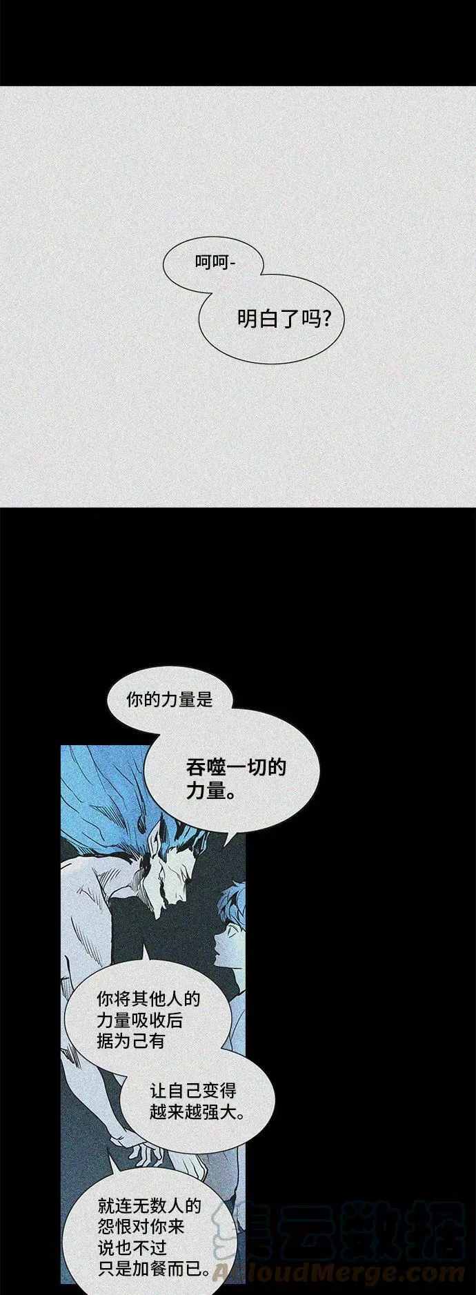 [第2季] 第202话 地狱列车 -名誉猎场站- 第40页