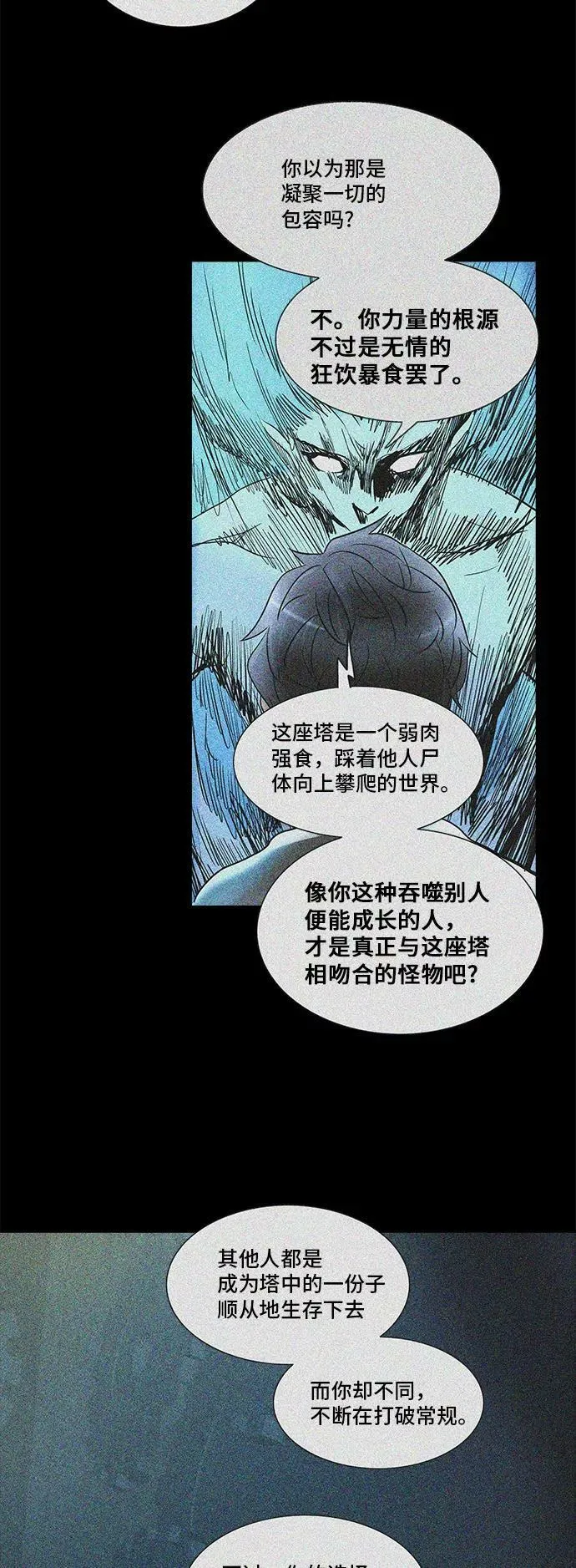 [第2季] 第202话 地狱列车 -名誉猎场站- 第41页
