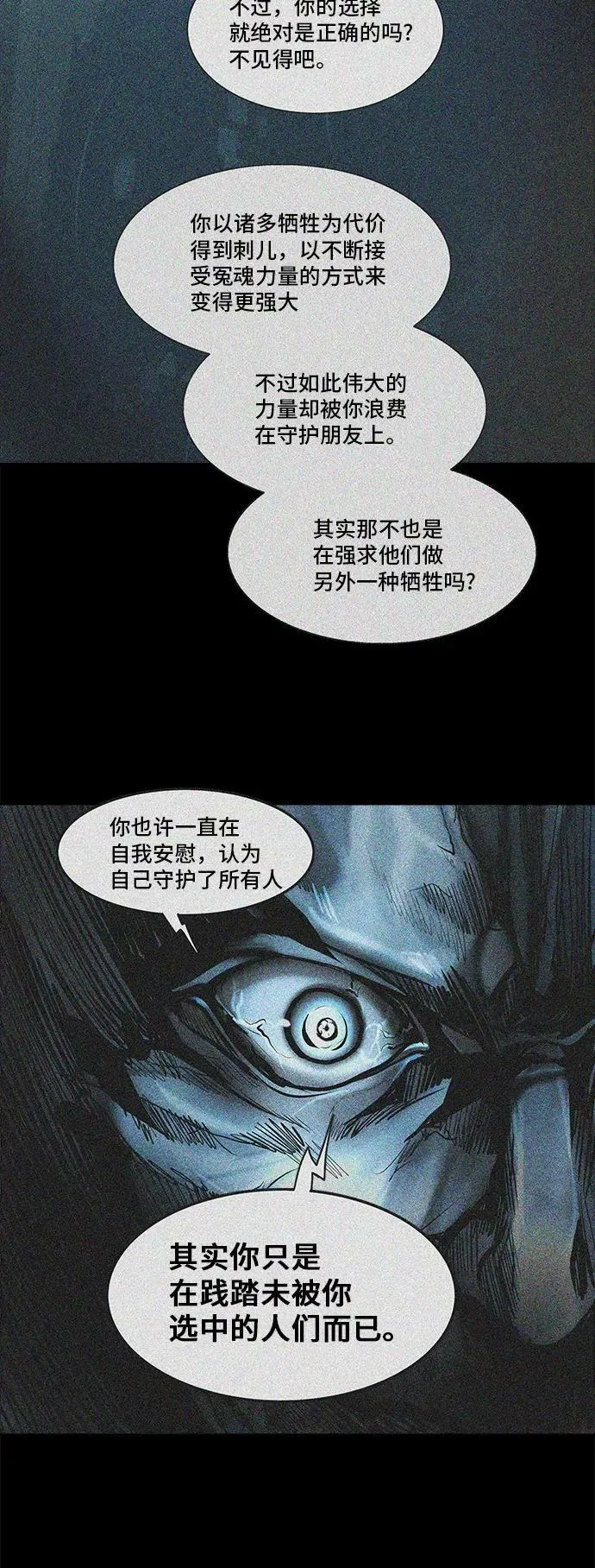 [第2季] 第202话 地狱列车 -名誉猎场站- 第42页
