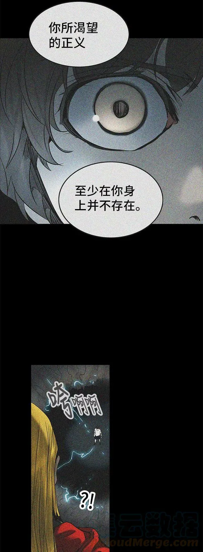 [第2季] 第202话 地狱列车 -名誉猎场站- 第43页