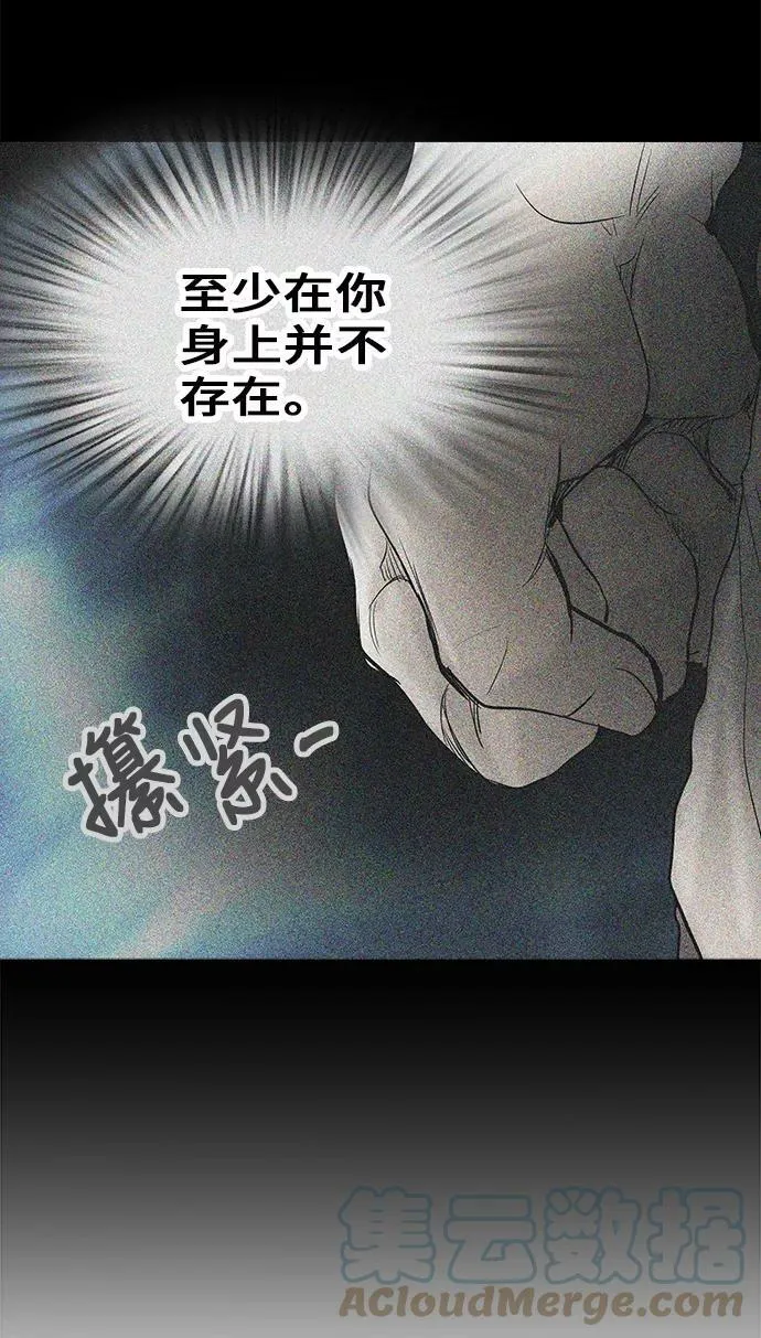 [第2季] 第202话 地狱列车 -名誉猎场站- 第46页