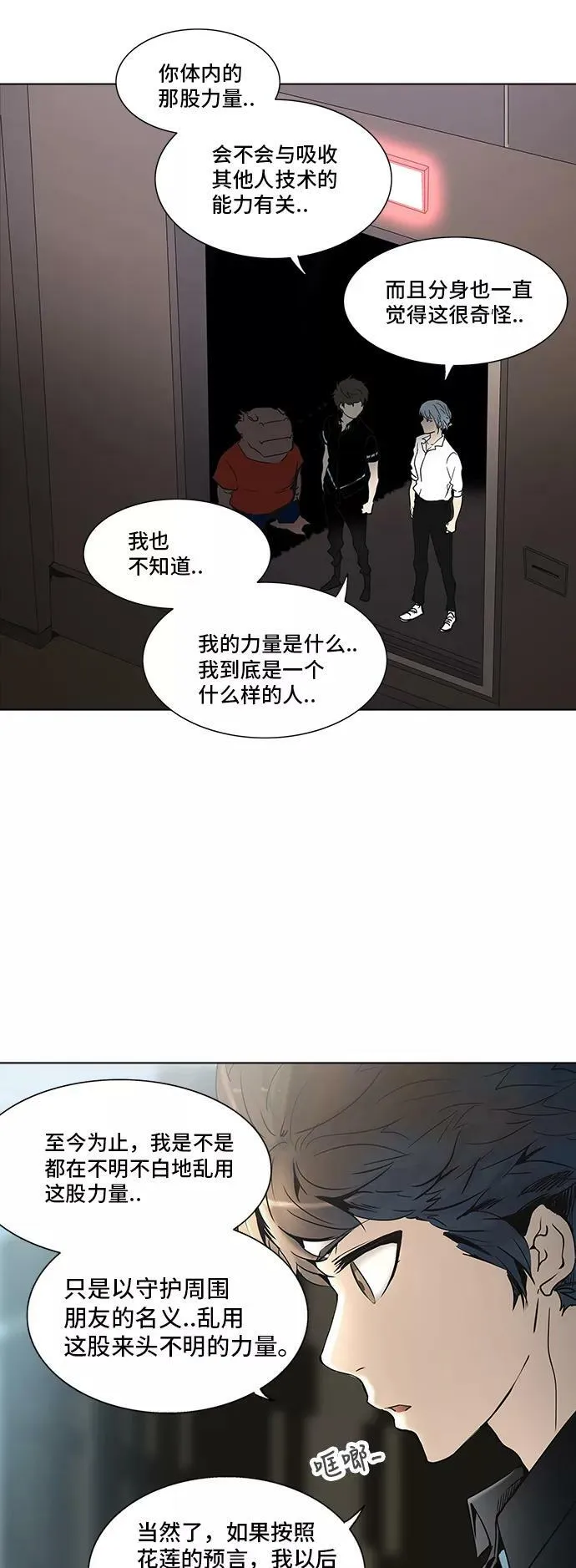 [第2季] 第202话 地狱列车 -名誉猎场站- 第48页