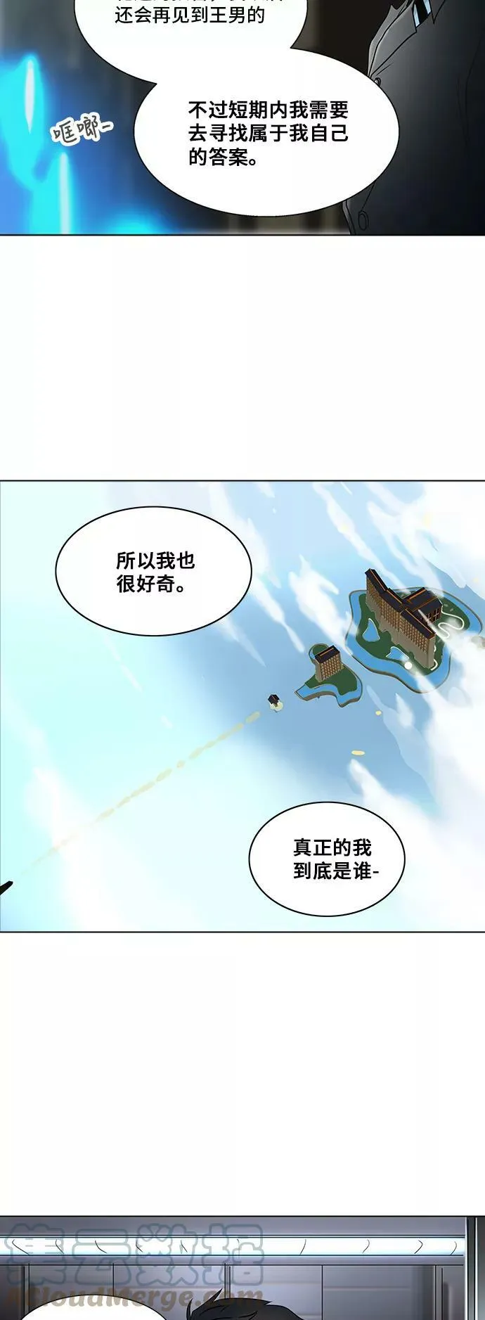 [第2季] 第202话 地狱列车 -名誉猎场站- 第49页