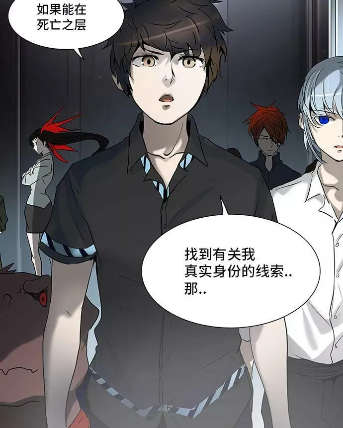 [第2季] 第202话 地狱列车 -名誉猎场站- 第50页