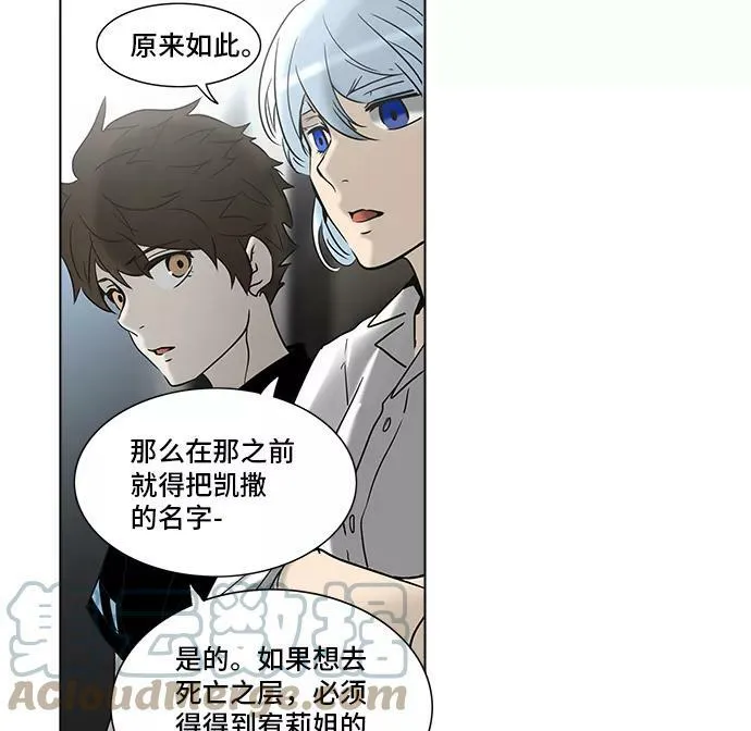 [第2季] 第202话 地狱列车 -名誉猎场站- 第52页