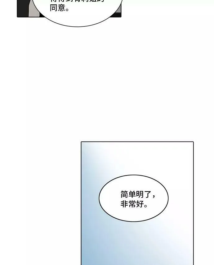 [第2季] 第202话 地狱列车 -名誉猎场站- 第53页