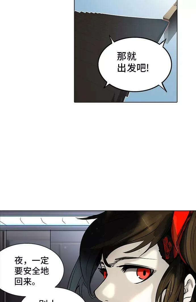 [第2季] 第202话 地狱列车 -名誉猎场站- 第54页