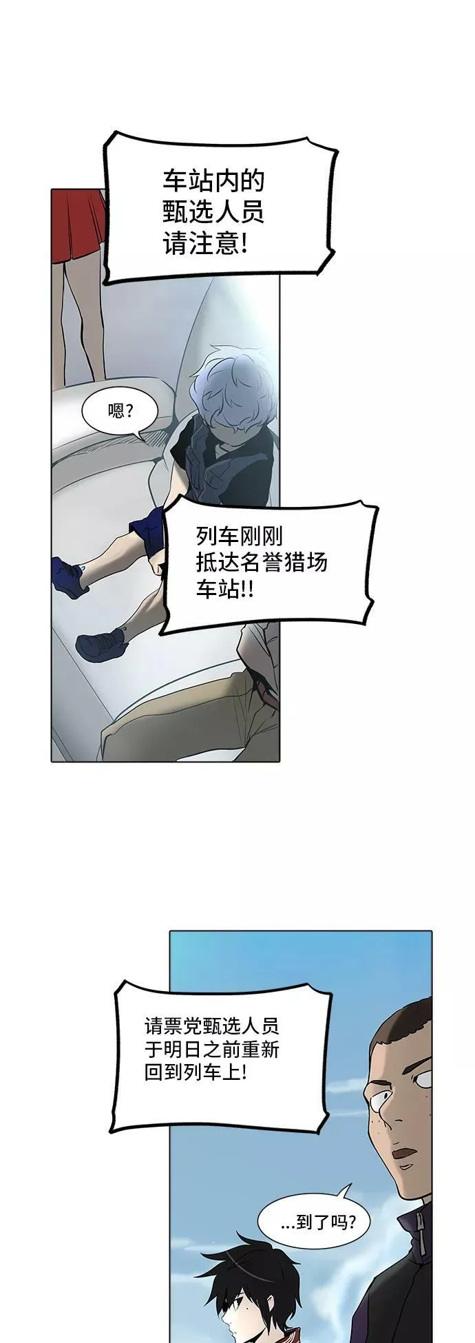 [第2季] 第202话 地狱列车 -名誉猎场站- 第57页