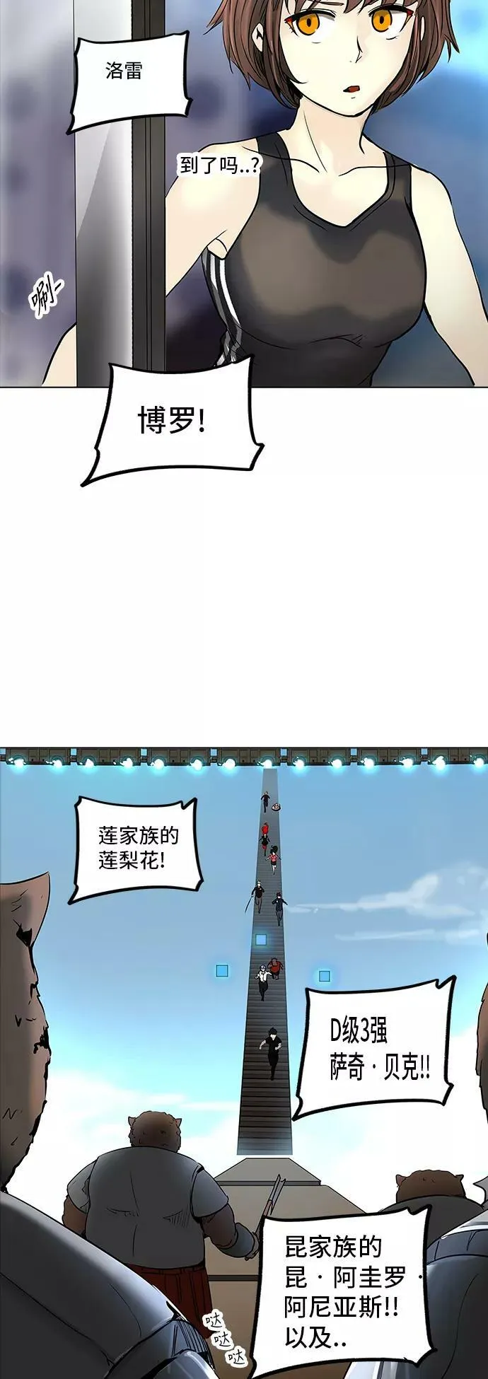[第2季] 第202话 地狱列车 -名誉猎场站- 第59页