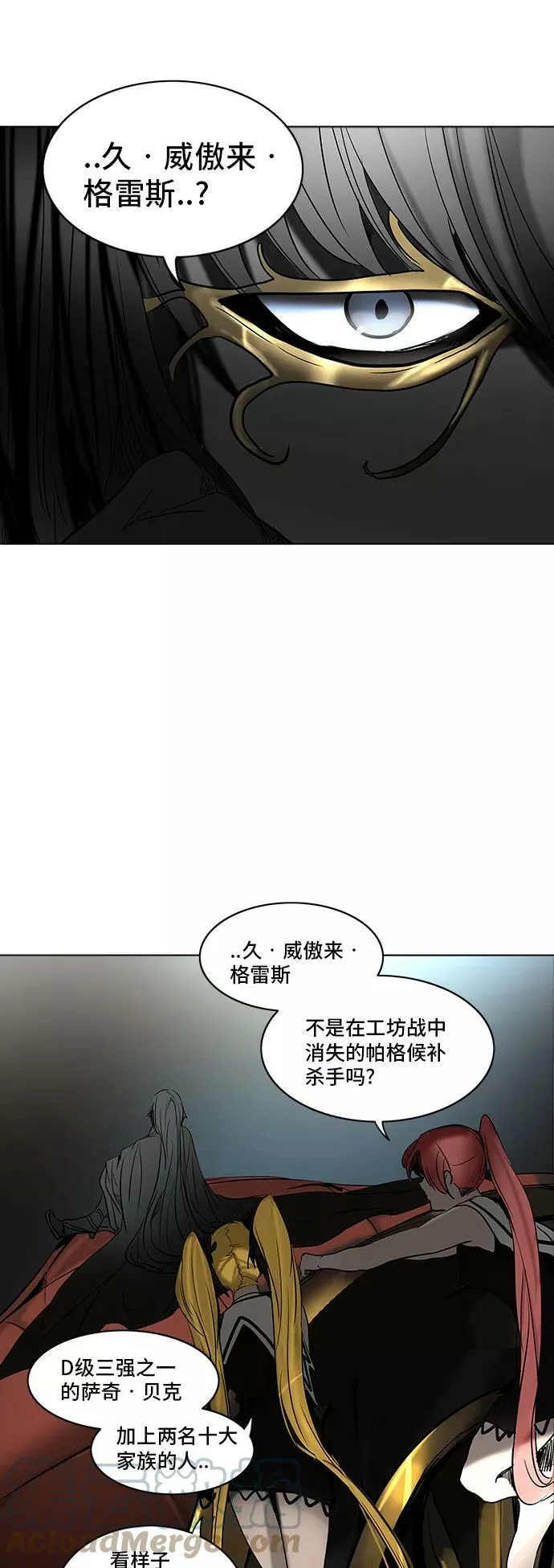 [第2季] 第202话 地狱列车 -名誉猎场站- 第61页