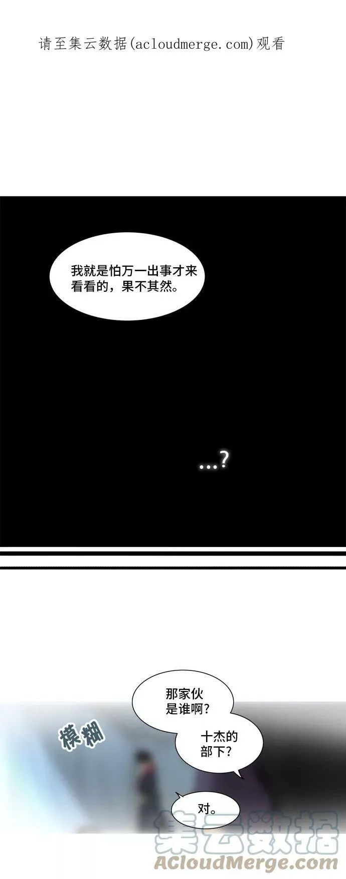 [第2季] 第201话 地狱列车 -名誉猎场站- 第1页