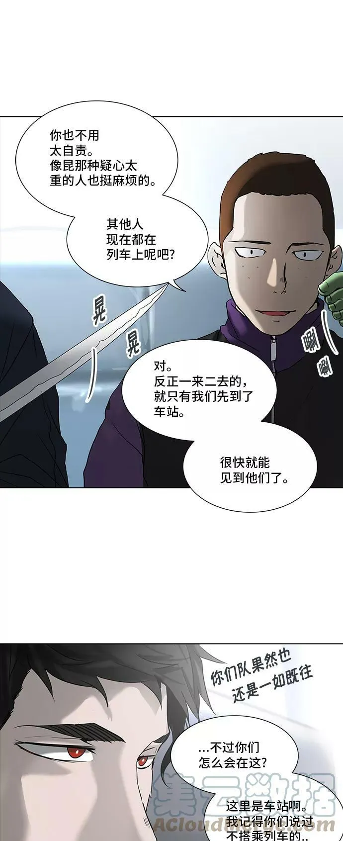 [第2季] 第201话 地狱列车 -名誉猎场站- 第10页