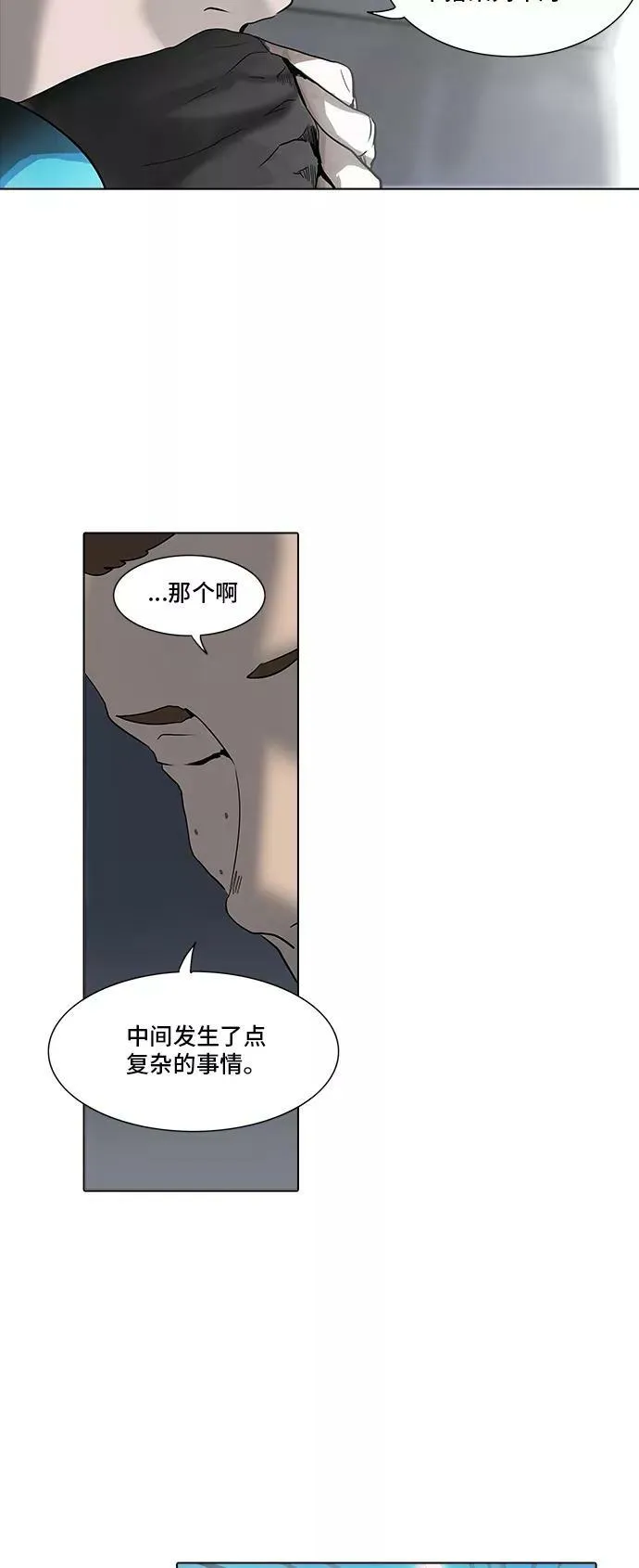 [第2季] 第201话 地狱列车 -名誉猎场站- 第11页