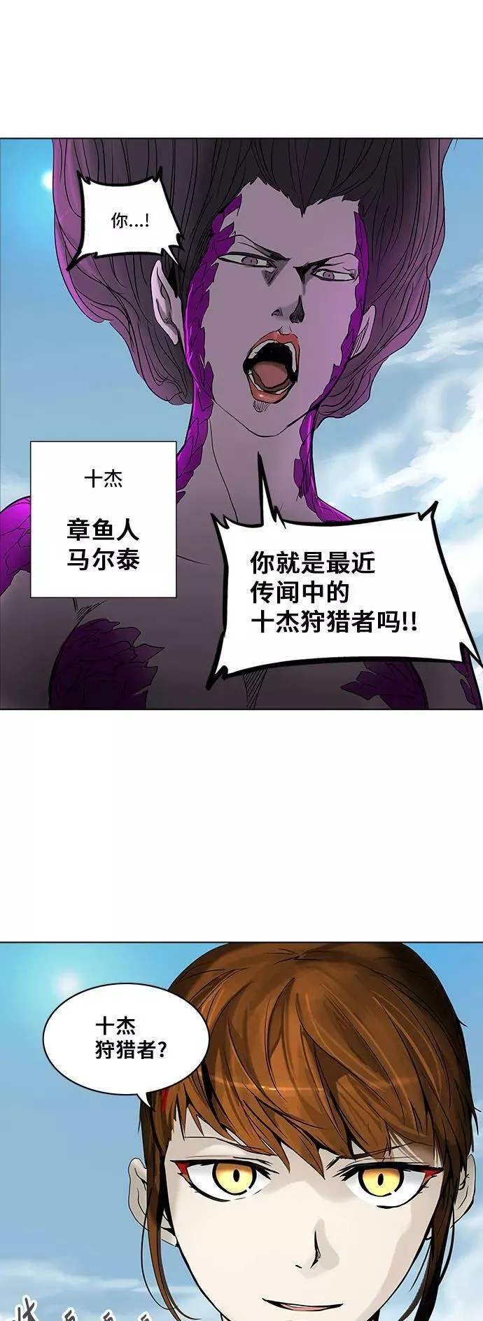 [第2季] 第201话 地狱列车 -名誉猎场站- 第18页