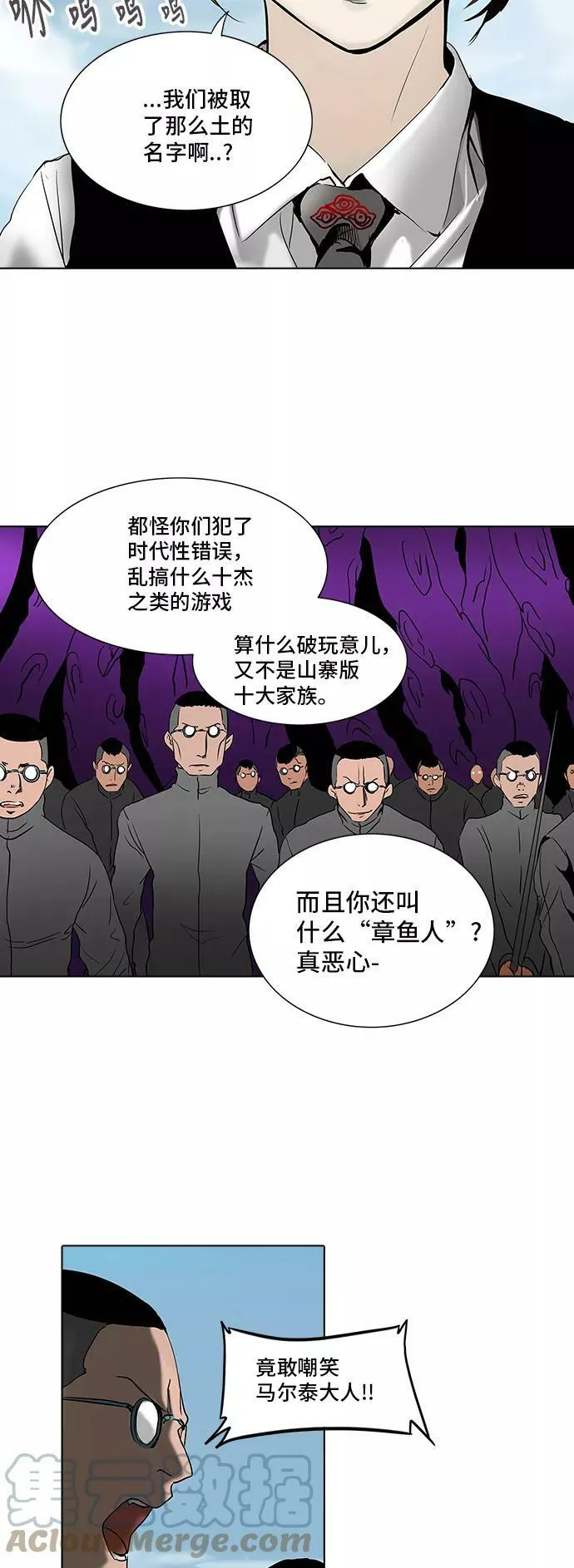 [第2季] 第201话 地狱列车 -名誉猎场站- 第19页