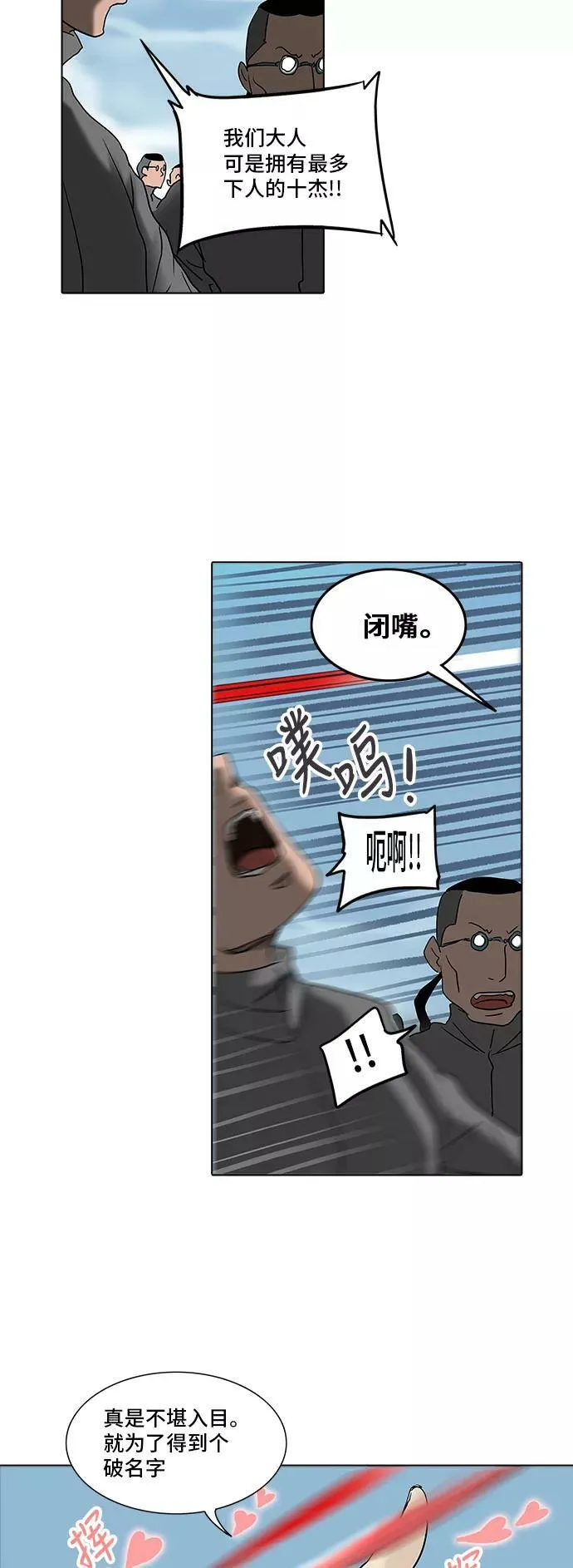 [第2季] 第201话 地狱列车 -名誉猎场站- 第20页