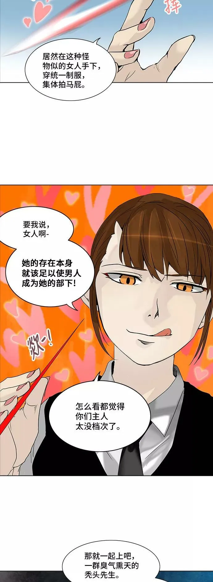 [第2季] 第201话 地狱列车 -名誉猎场站- 第21页