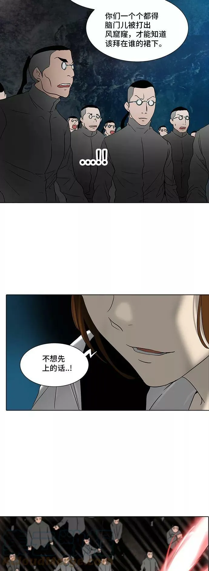 [第2季] 第201话 地狱列车 -名誉猎场站- 第22页