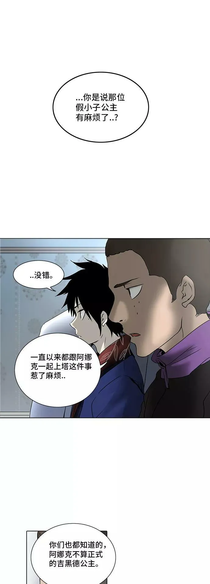[第2季] 第201话 地狱列车 -名誉猎场站- 第26页