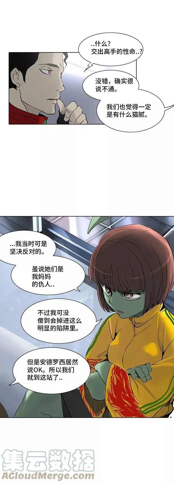 [第2季] 第201话 地狱列车 -名誉猎场站- 第31页
