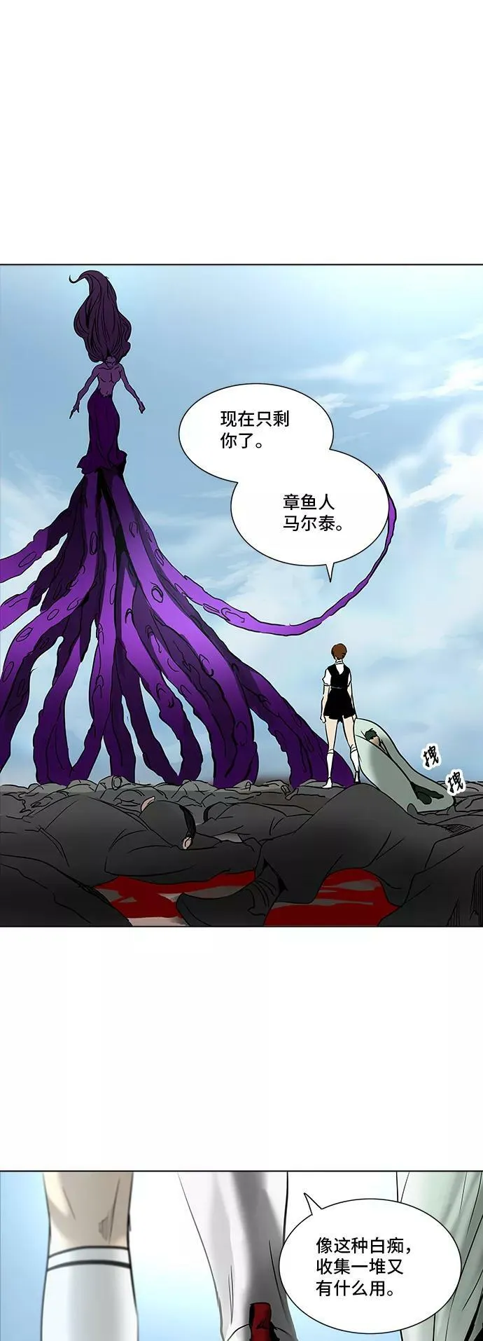 [第2季] 第201话 地狱列车 -名誉猎场站- 第33页